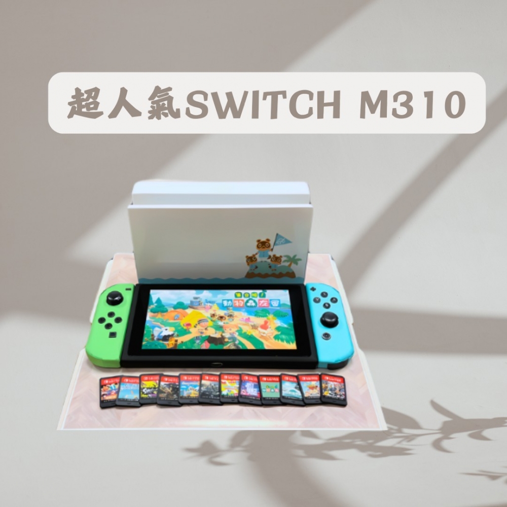 超人氣SWITCH M310