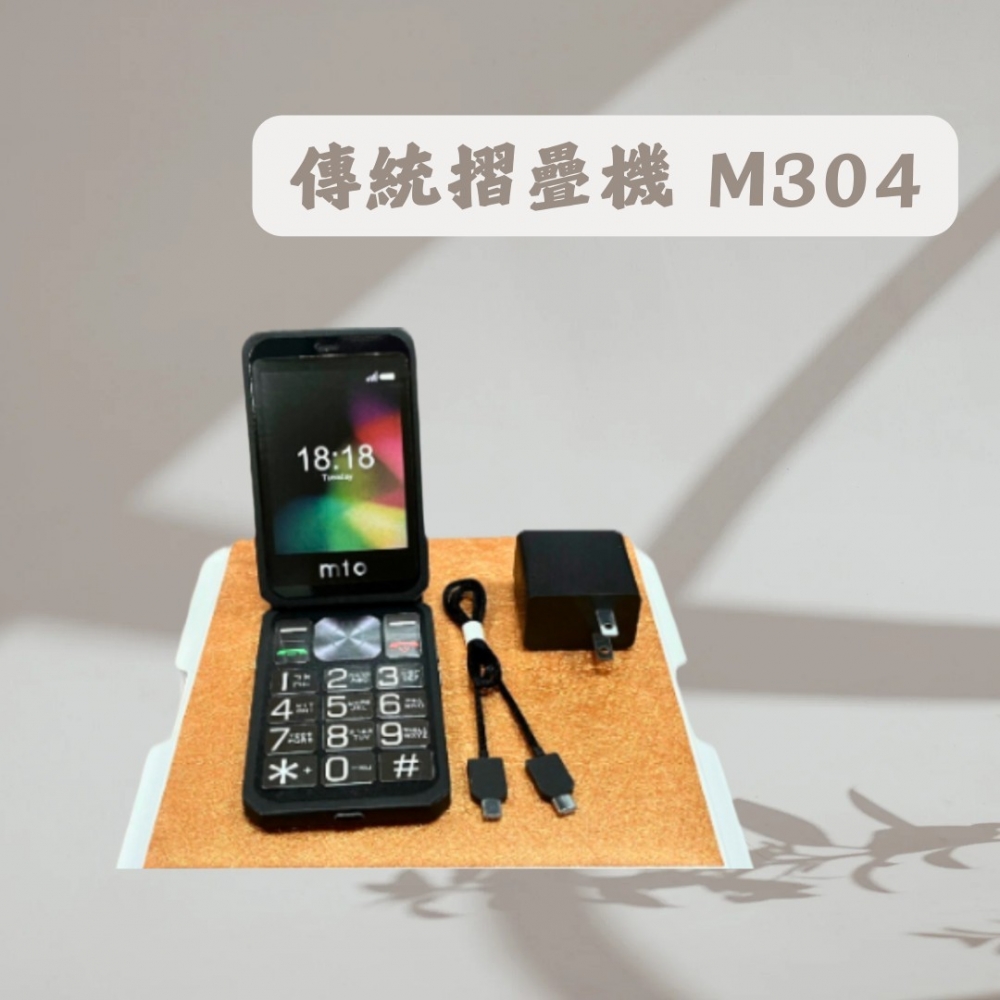 傳統摺疊機 M304