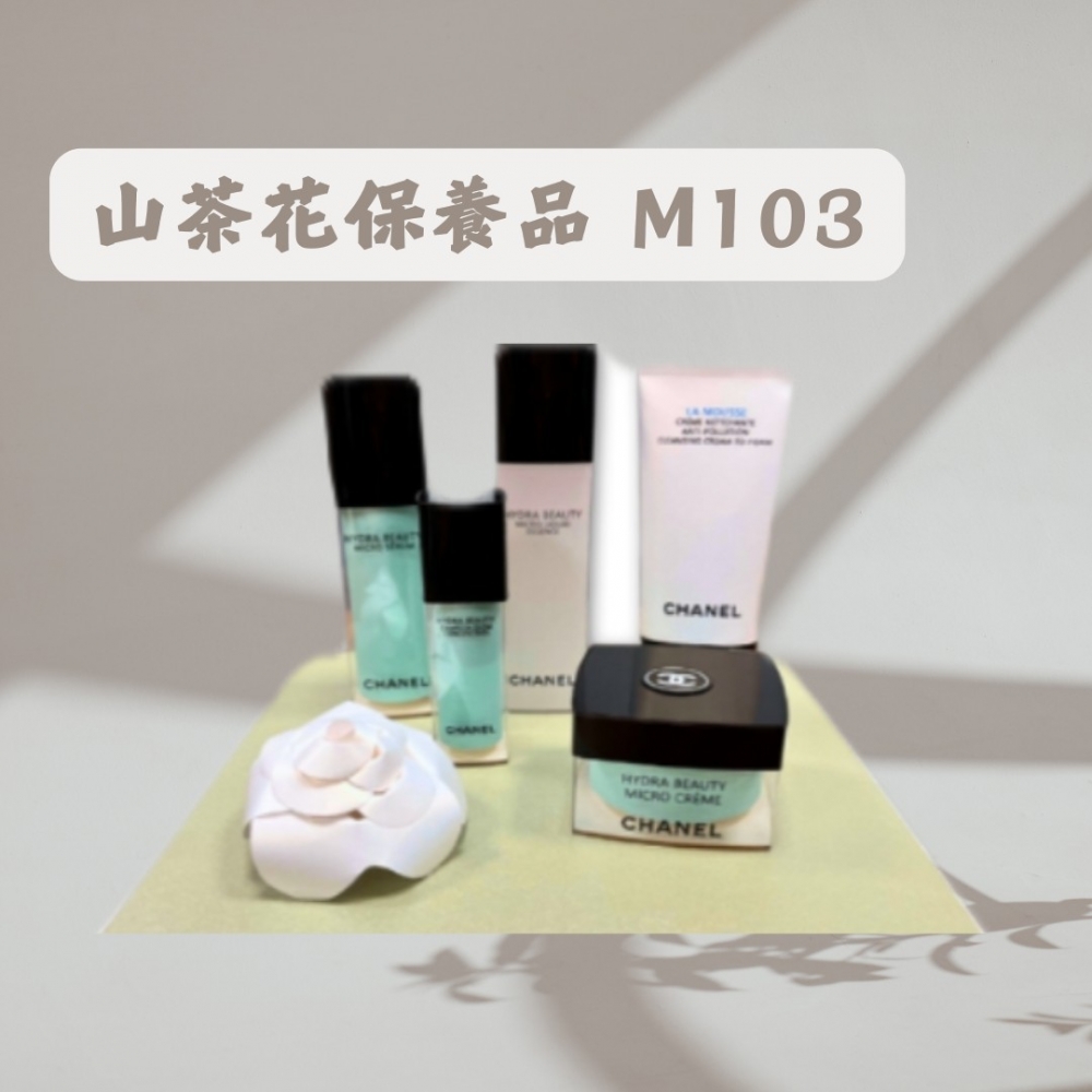 山茶花保養品 M10