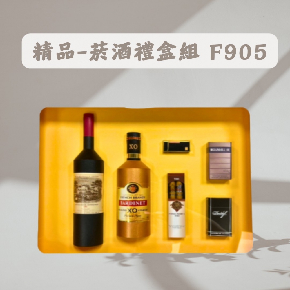 精品-菸酒禮盒組 F905