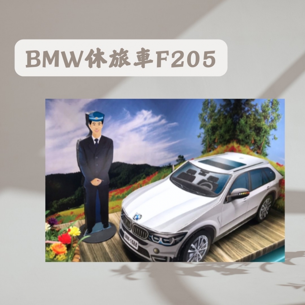 BMW休旅車 F205