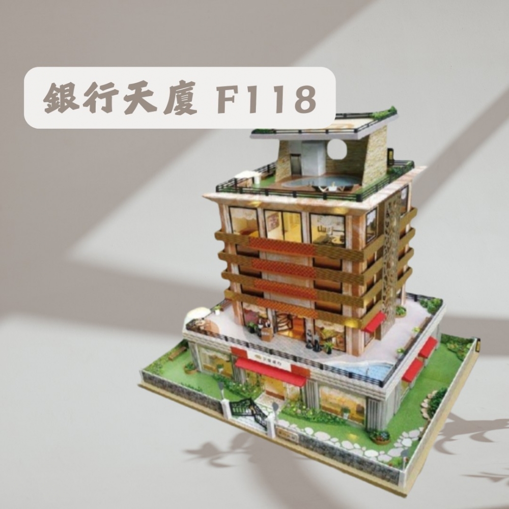 銀行天廈 F118