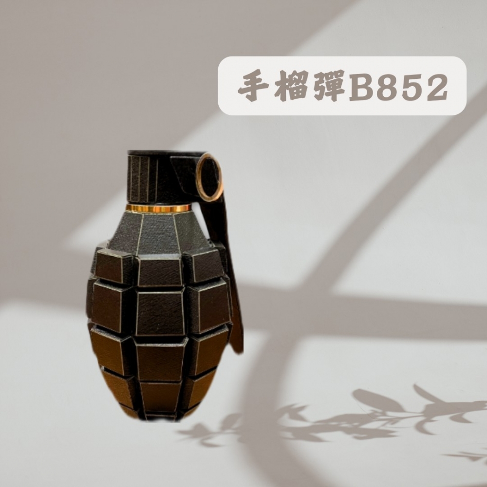 手榴彈B852