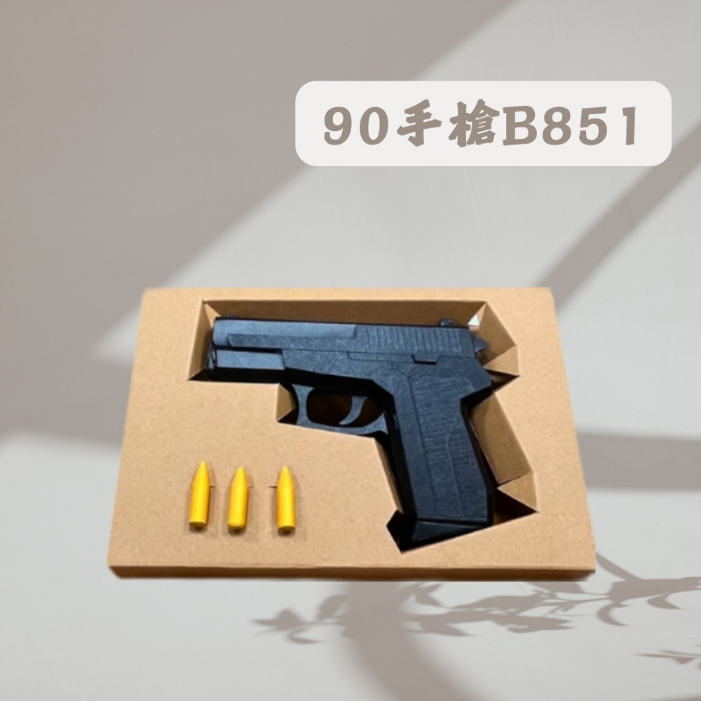 90手槍B851