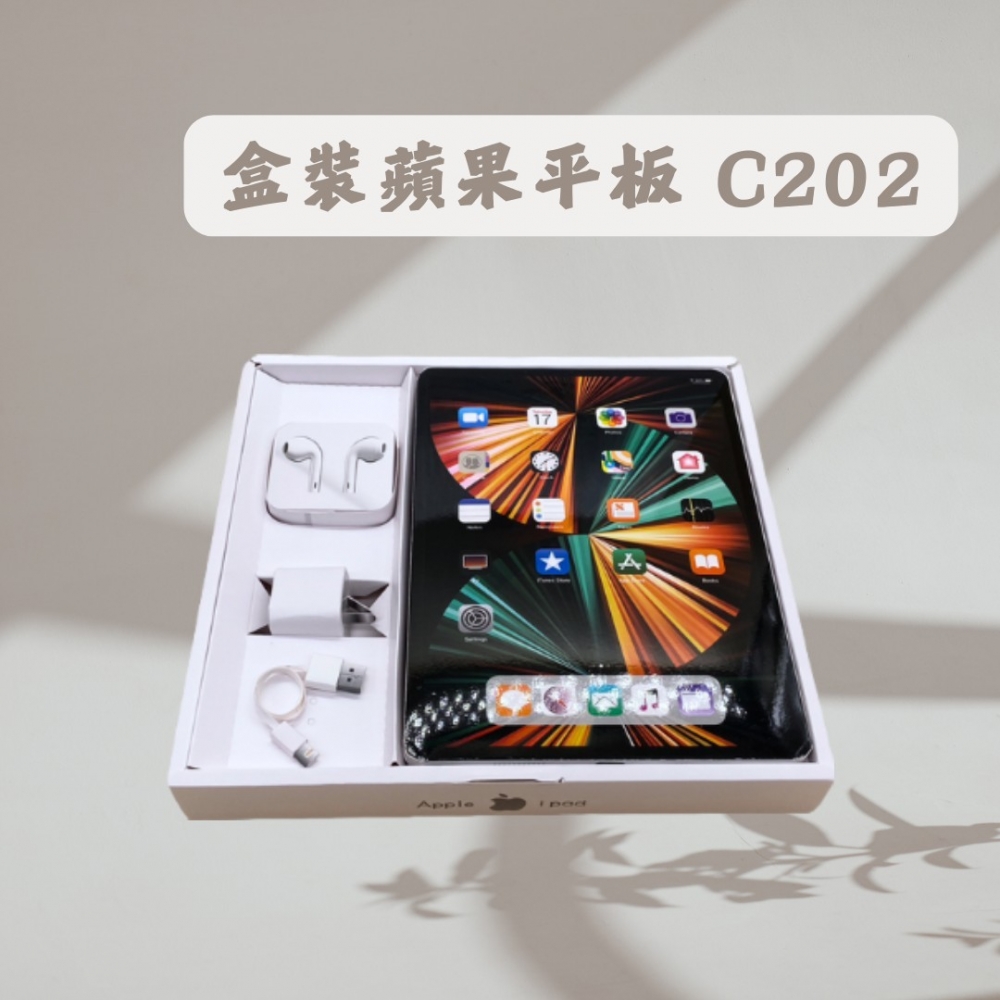 盒裝蘋果平板C202