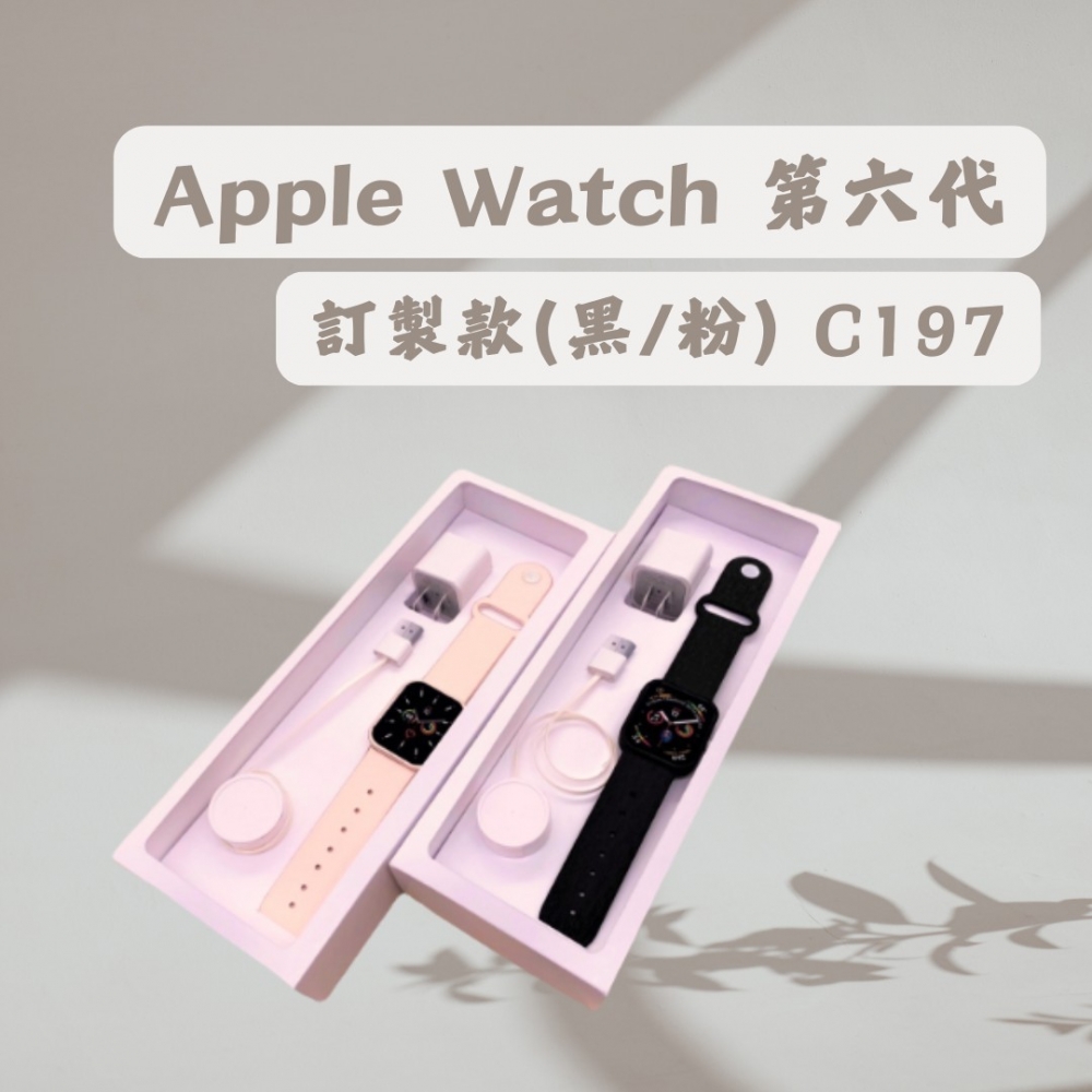 Apple Watch第六代 訂製款(黑/粉)C197