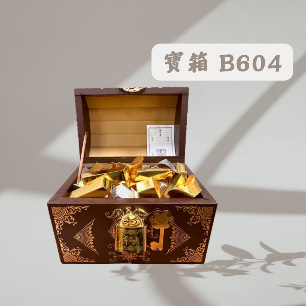 寶箱B604