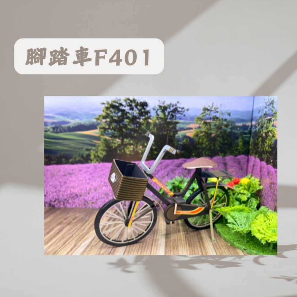 腳踏車F401