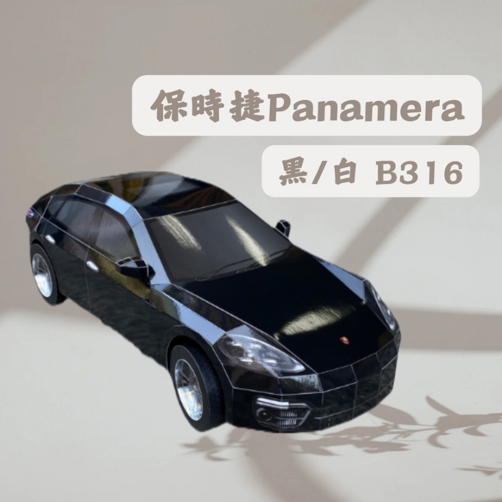 保時捷Panamera 黑/白B316