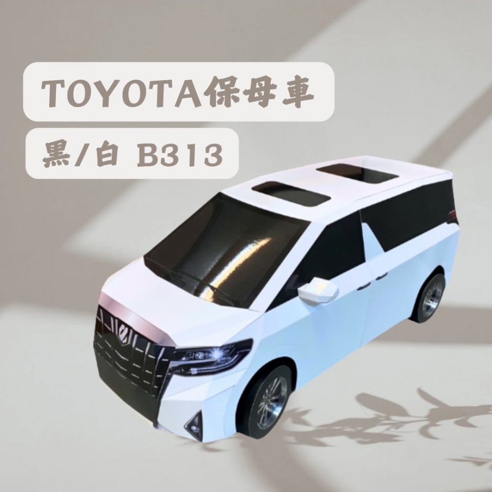 TOYOTA保母車 黑/白B313