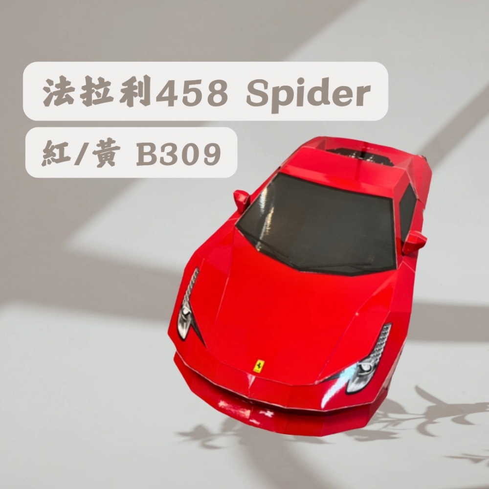 法拉利458 Spi