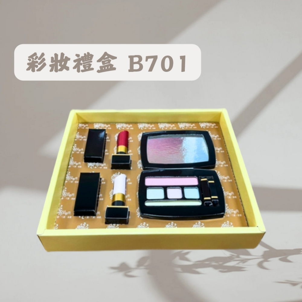 彩妝禮盒B701